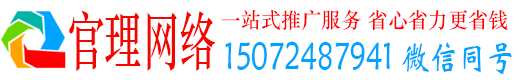 阎良官理信息流营销